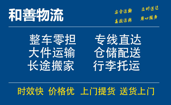 苏州工业园区到桂东物流专线,苏州工业园区到桂东物流专线,苏州工业园区到桂东物流公司,苏州工业园区到桂东运输专线